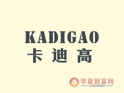 卡迪高加盟